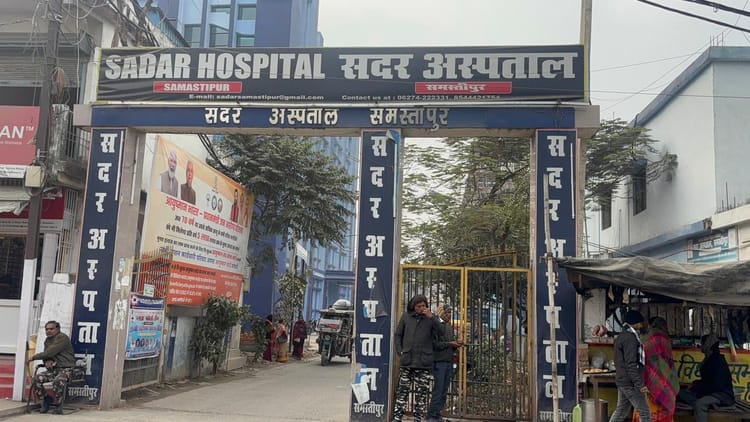 Bihar News: सिविल सर्जन के निर्देश भी बेअसर, समस्तीपुर सदर अस्पताल में मनमानी जारी; जानें क्या है मामला?