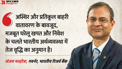 Reserve Bank Report says Indian economy likely to maintain strong growth RBI News