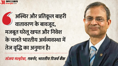 Reserve Bank Report says Indian economy likely to maintain strong growth RBI News