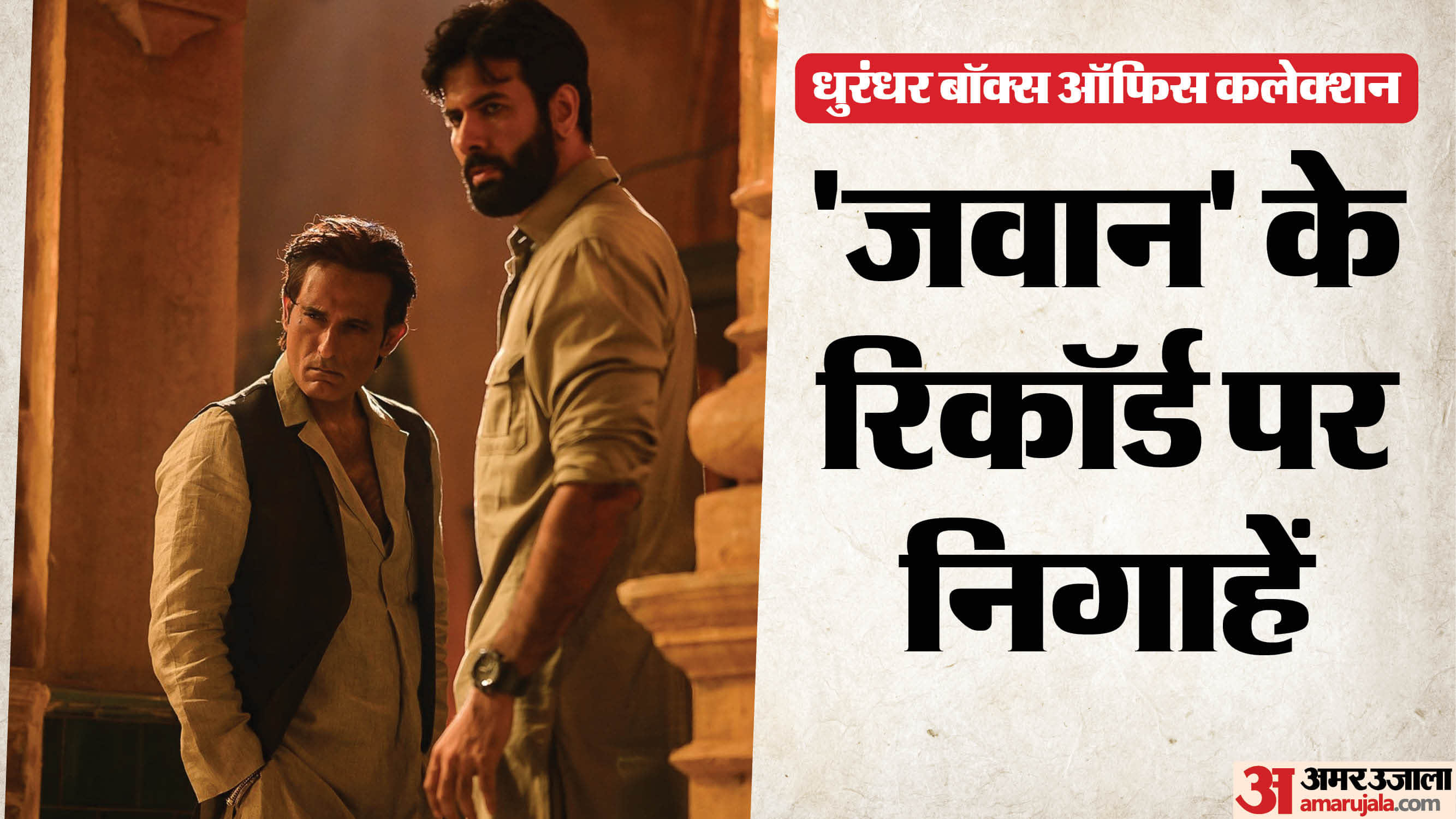 Dhurandhar Box Office Collection Day 27 aditya dhar movie ranveer singh akshaye khanna sara arjun r madhavan