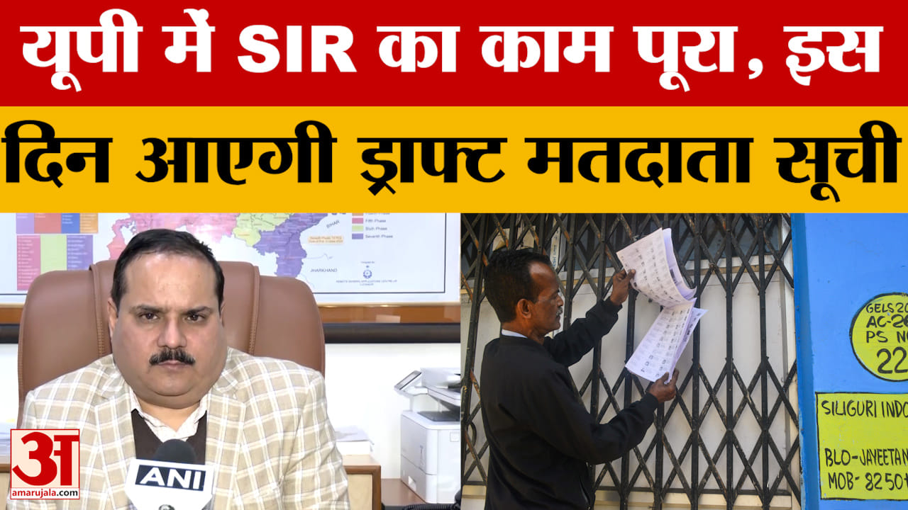 UP News: SIR work completed in UP, draft voter list will be released on this day