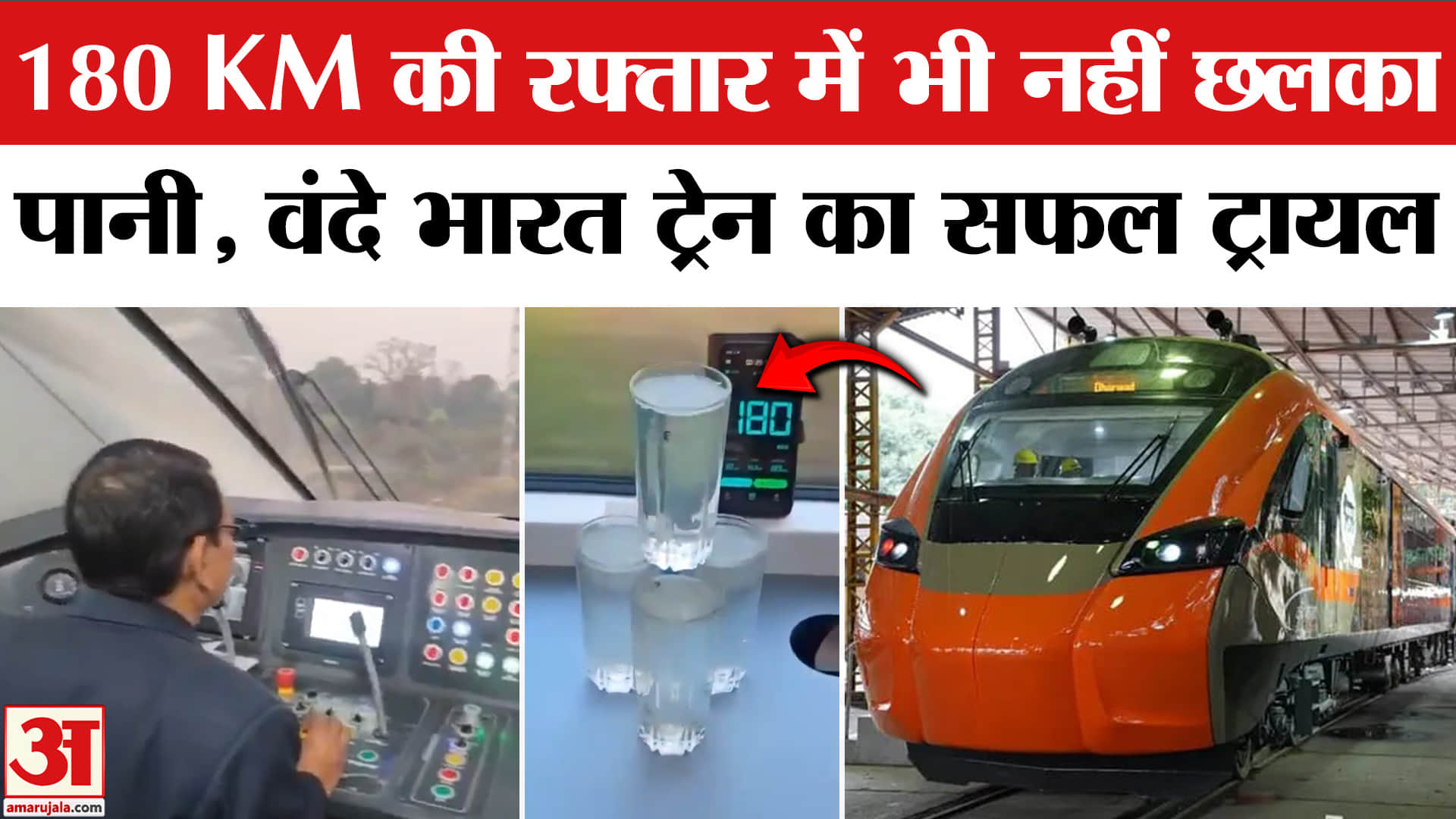 वंदे भारत स्लीपर ट्रेन