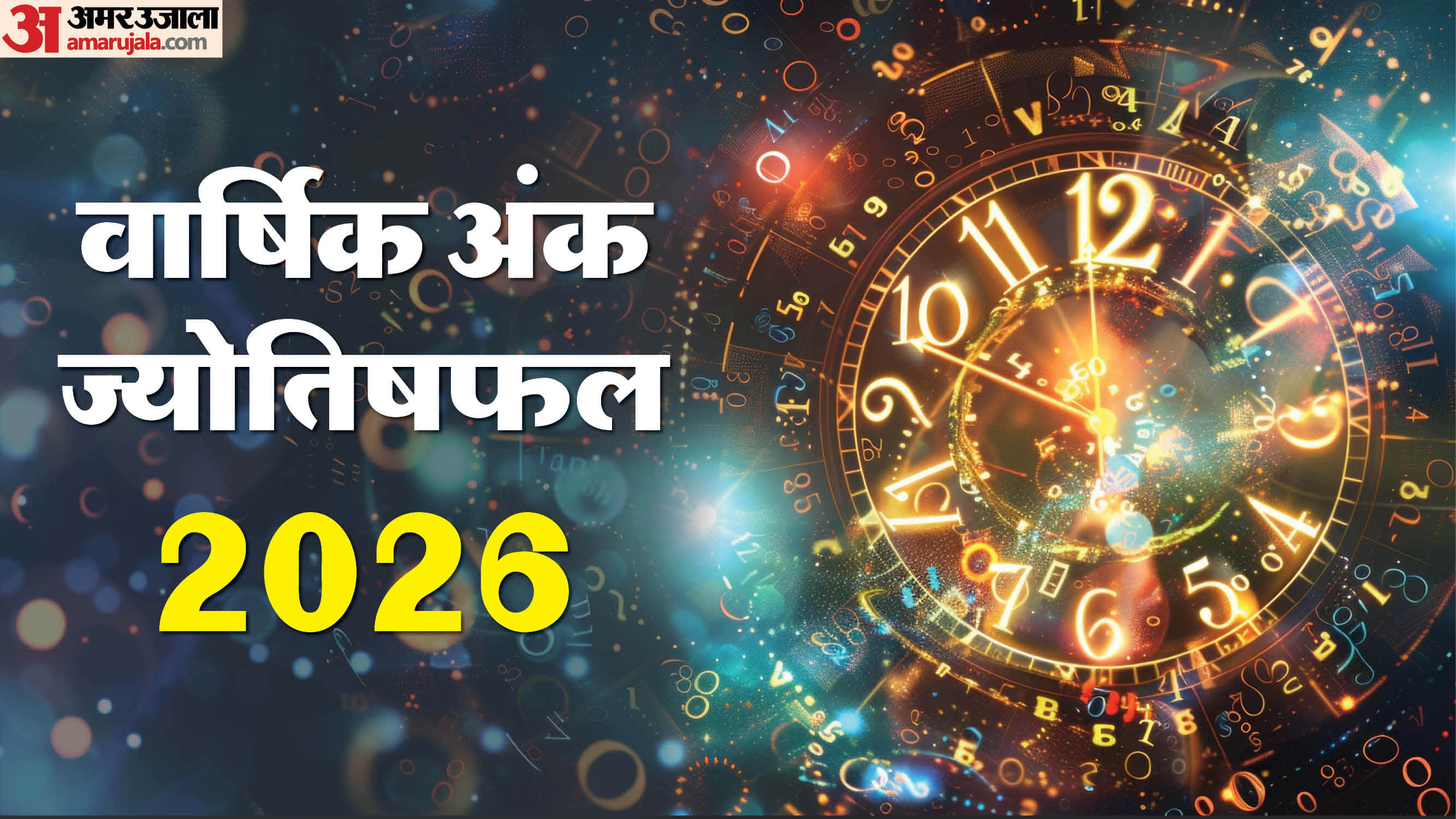Numerology Predictions 2026 Know Your Numerology Horoscope According To Your Birth Date 1 To 9 Mulank in hindi
