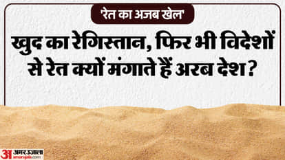 Abundance of sand deserts why do Arab countries like Saudi Arabia and UAE import sand from abroad