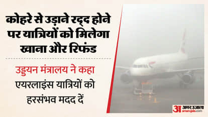UP: Fog advisory issued, directing passengers to be provided meals in case of delayed flights; refunds also av