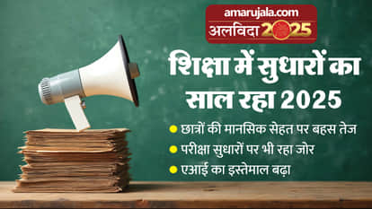 Year Ender 2025: NEP Reforms, AI Integration, Exam Changes and Rising Student Mental Health Concerns