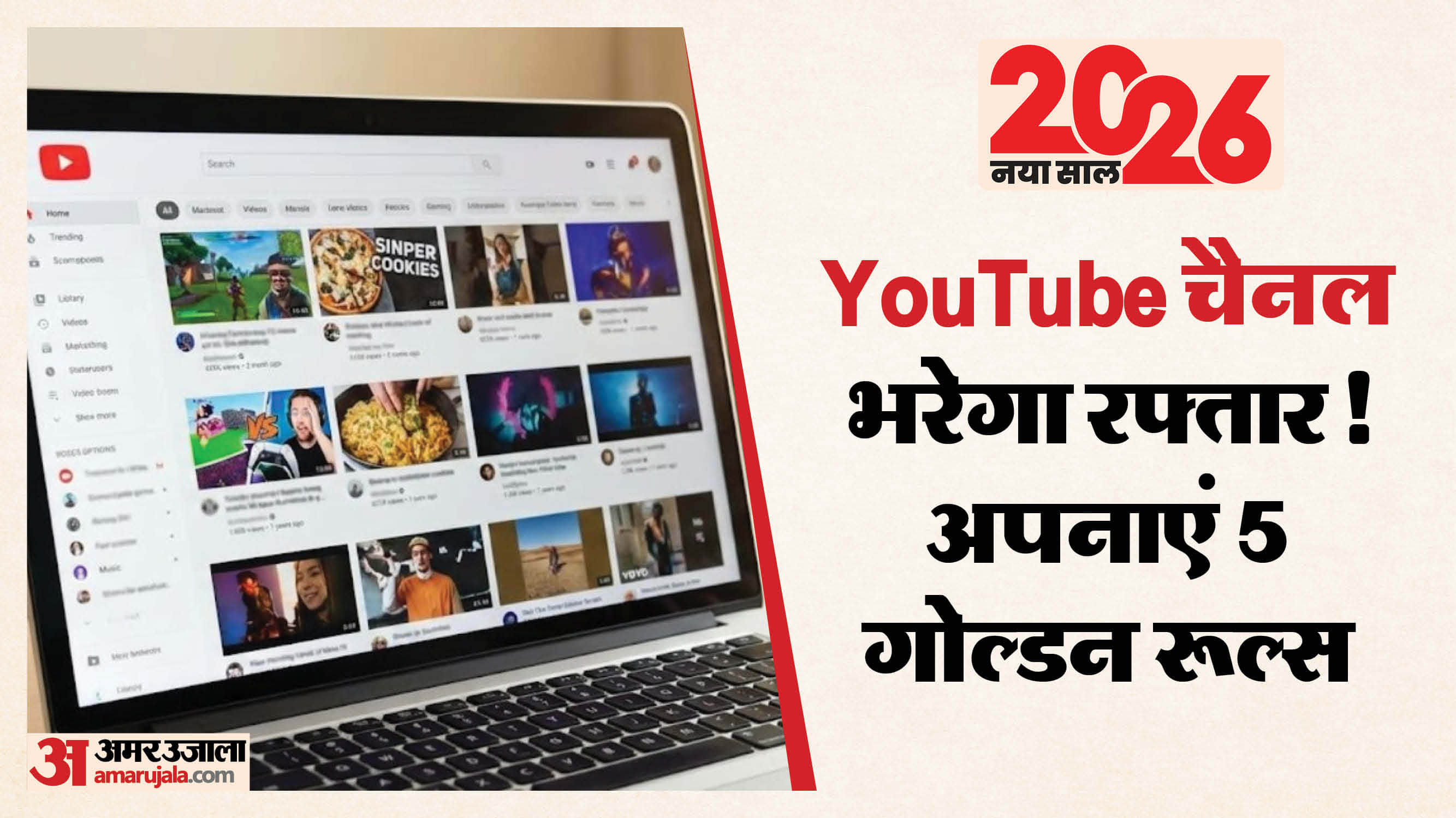 new youtube channel growth tips guide for beginners in 2026 hindi