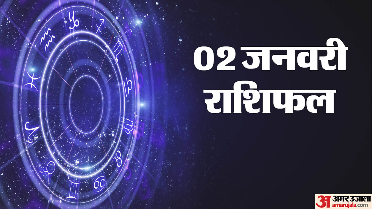 02 January 2026 Ka Rashifal Daily Prediction Mesh Singh Tula Makar Kumbh in hindi