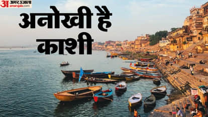 Special story of Kashi on New Year 2026 houses built upside down treatment through darshan and Ramlila effigie