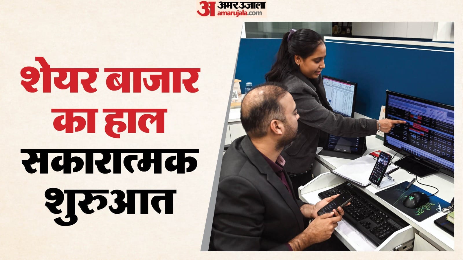 भारतीय शेयर बाजार (फाइल)