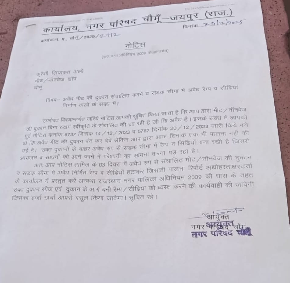 Chomu Stone Pelting Case: Administration Gears Up for Bulldozer Action After Notice Period Ends