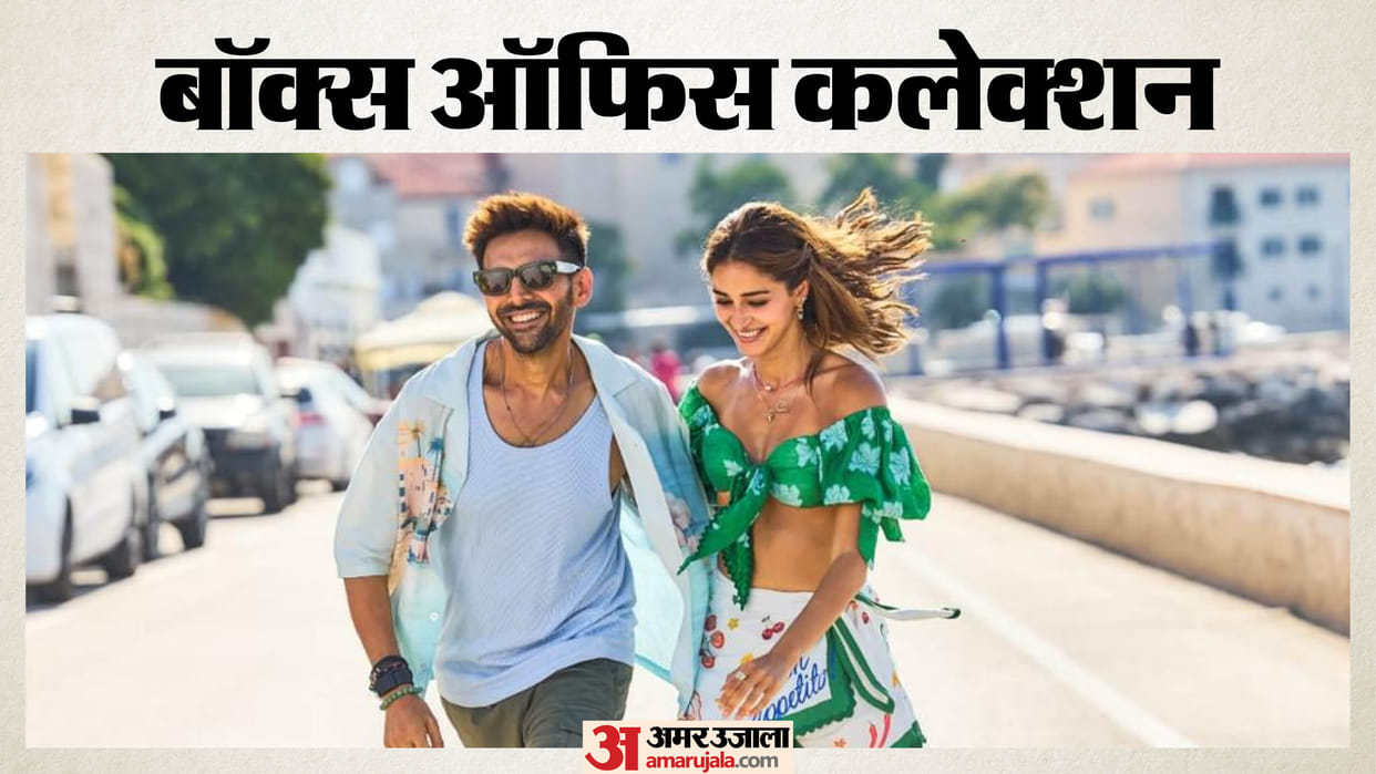 Tu Meri Main Tera Main Tera Tu Meri 8 Days Box Office Collection kartik aaryan ananya pandey romantic film
