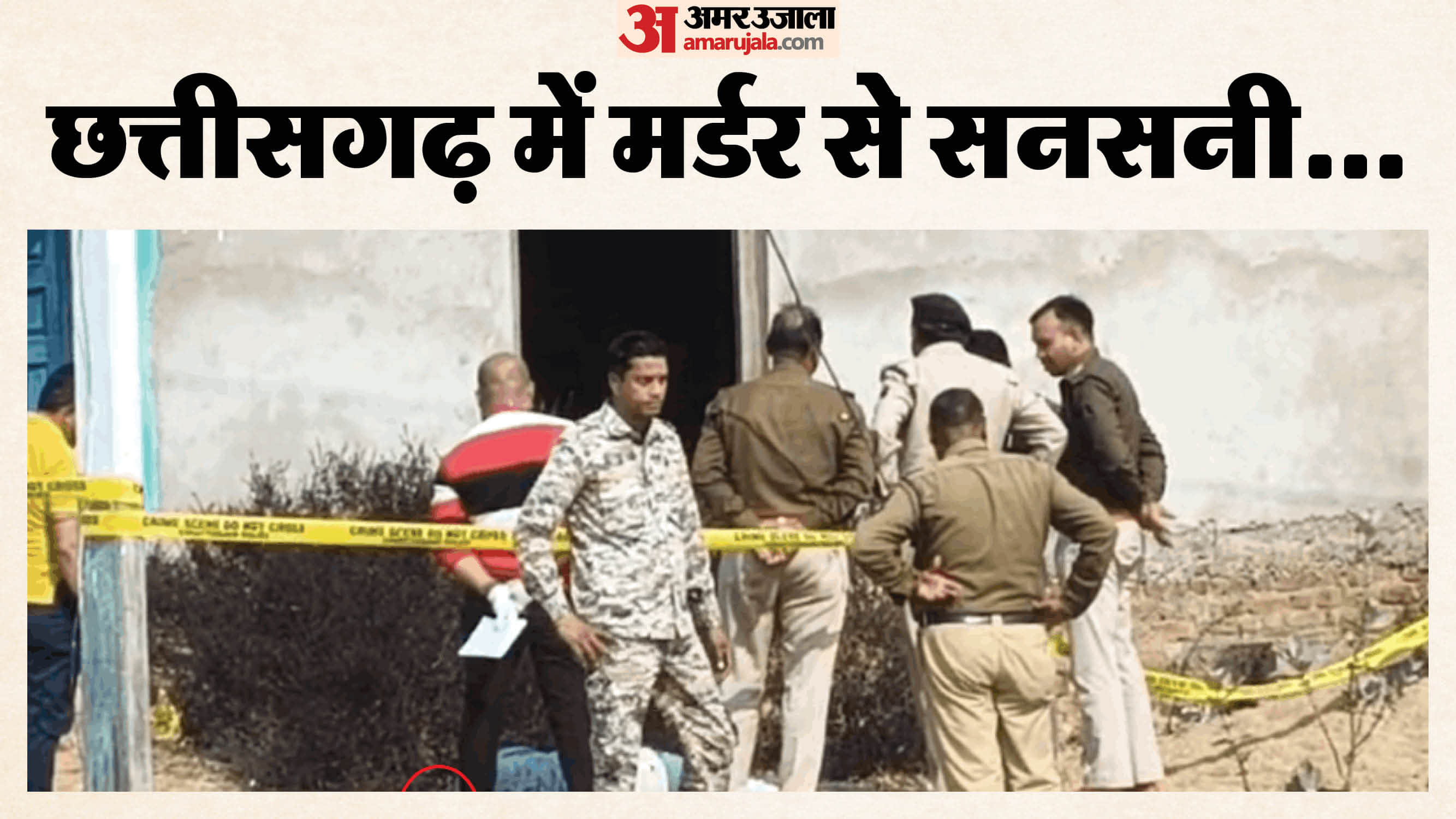 गौरेला में युवक की निर्मम हत्या