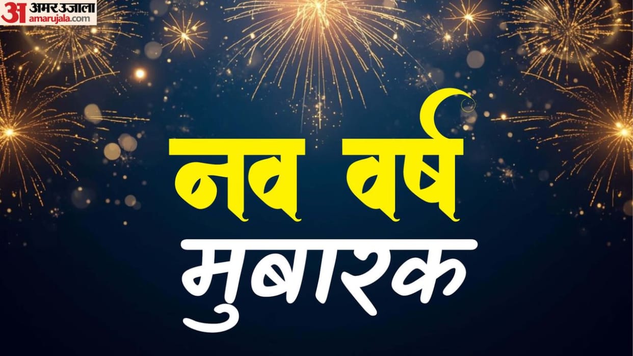 Happy New Year 2026 New changes in Himachal for the New Year Relief for children and the elderly