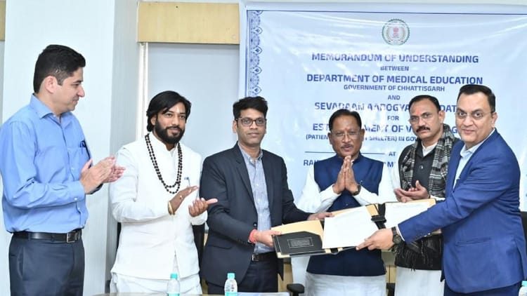 Chhattisgarh: सरकारी मेडिकल कॉलेजों में मरीजों के परिजनों के लिए बनेंगे सर्वसुविधायुक्त विश्राम गृह