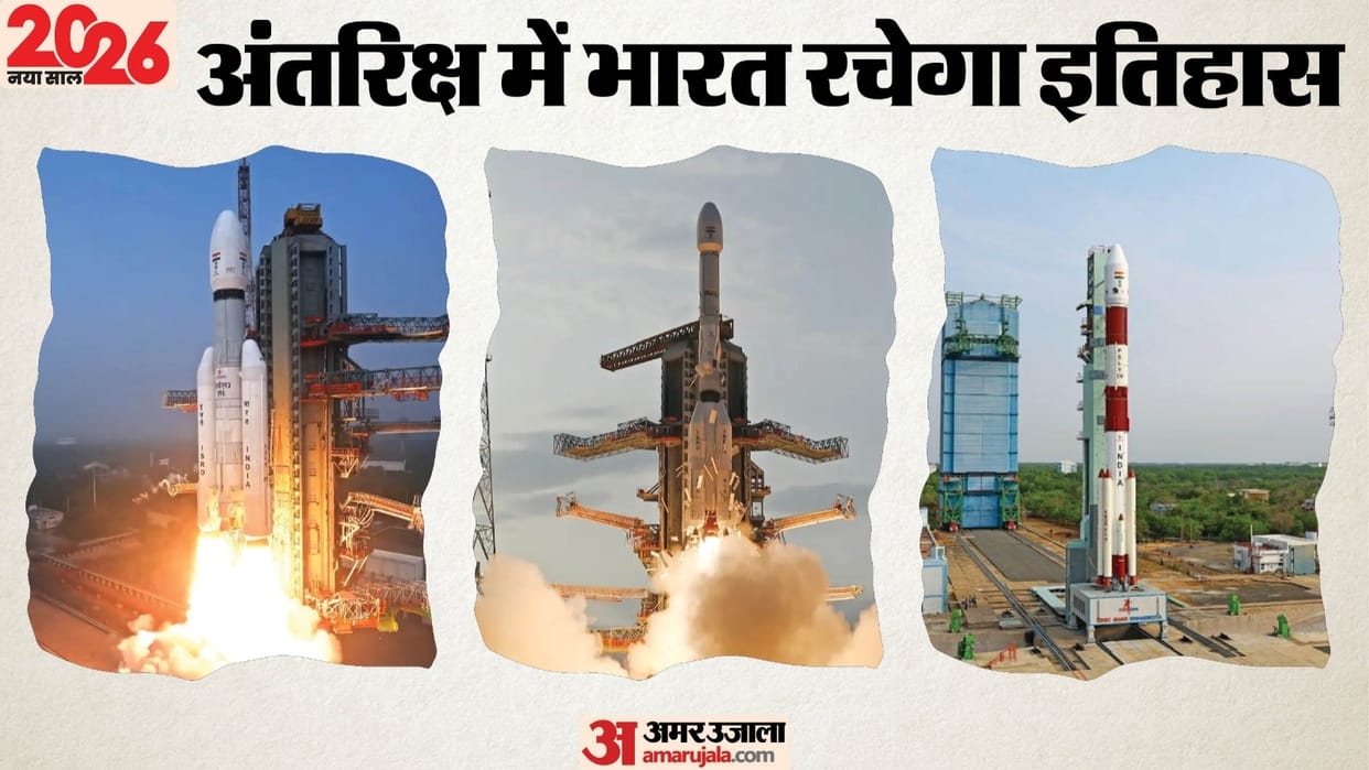 Gaganyaan to private rocket launches India will make history in space know about isro space missions 2026