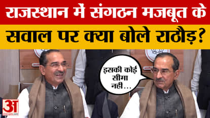 Jaipur: Question arose about expanding the BJP organization in Rajasthan, what did Madan Rathore say then?