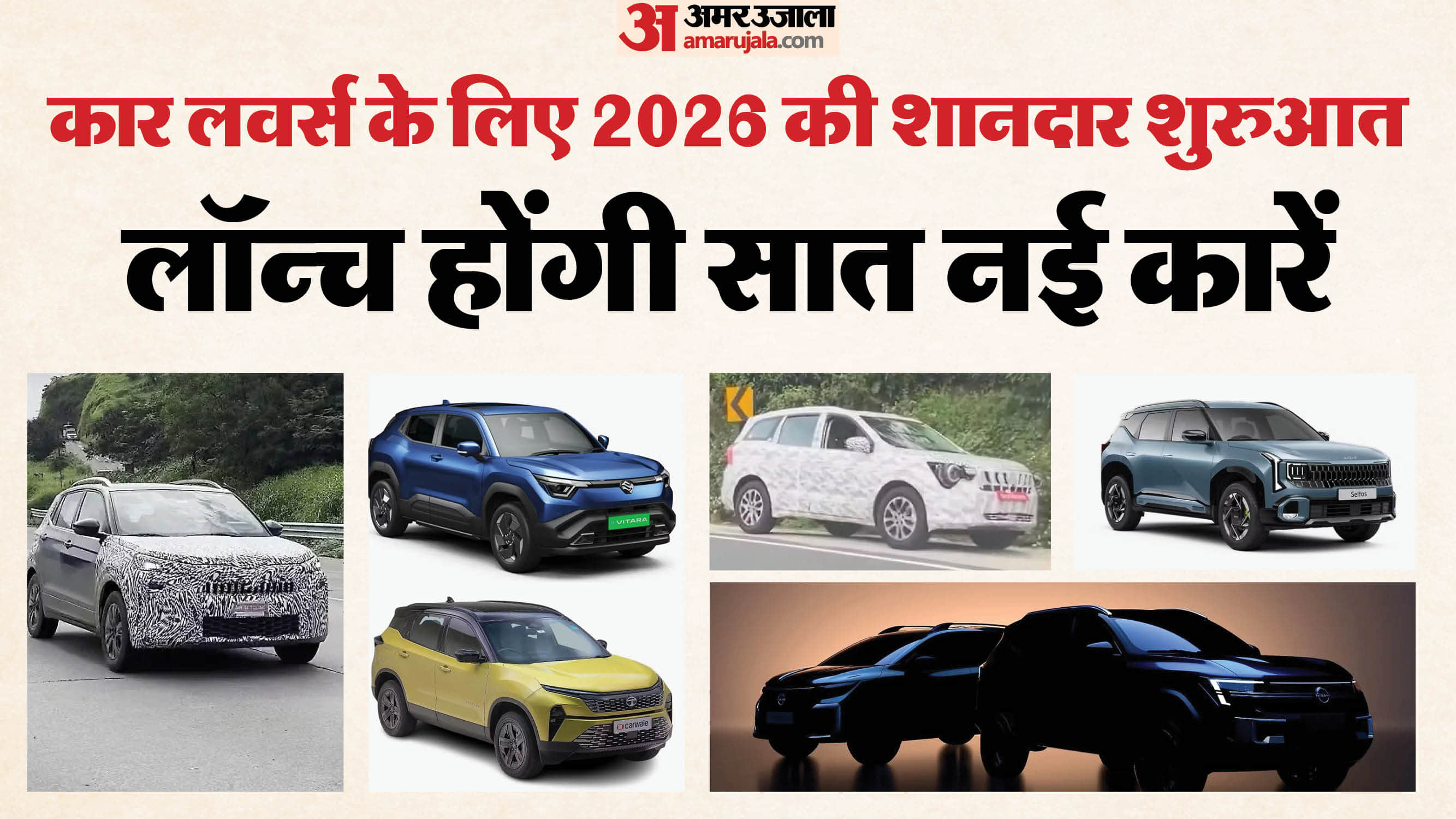 year 2026 very special car enthusiasts these seven new cars could arrive January