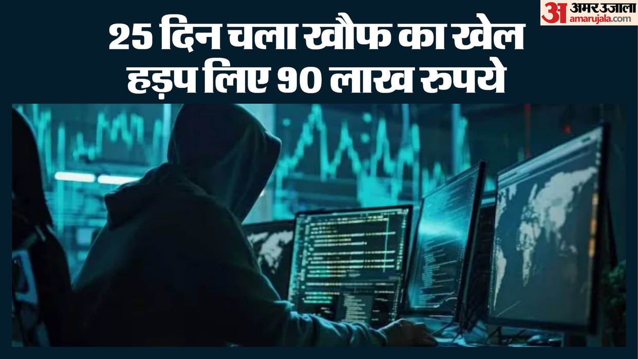 Lucknow: 90 lakh rupees recovered from elderly man by keeping him under digital arrest for 25 days