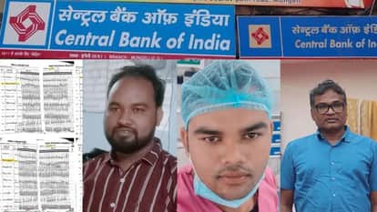 Big fraud in name of job in Mungeli Central Bank in chhattisgarh