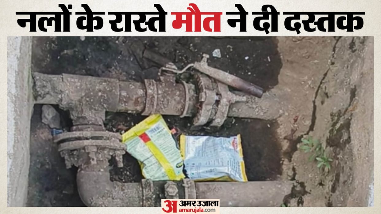 Indore News: Contaminated Water Supplied in Indore 28 Years Ago, Death Now Knocks Through Household Taps