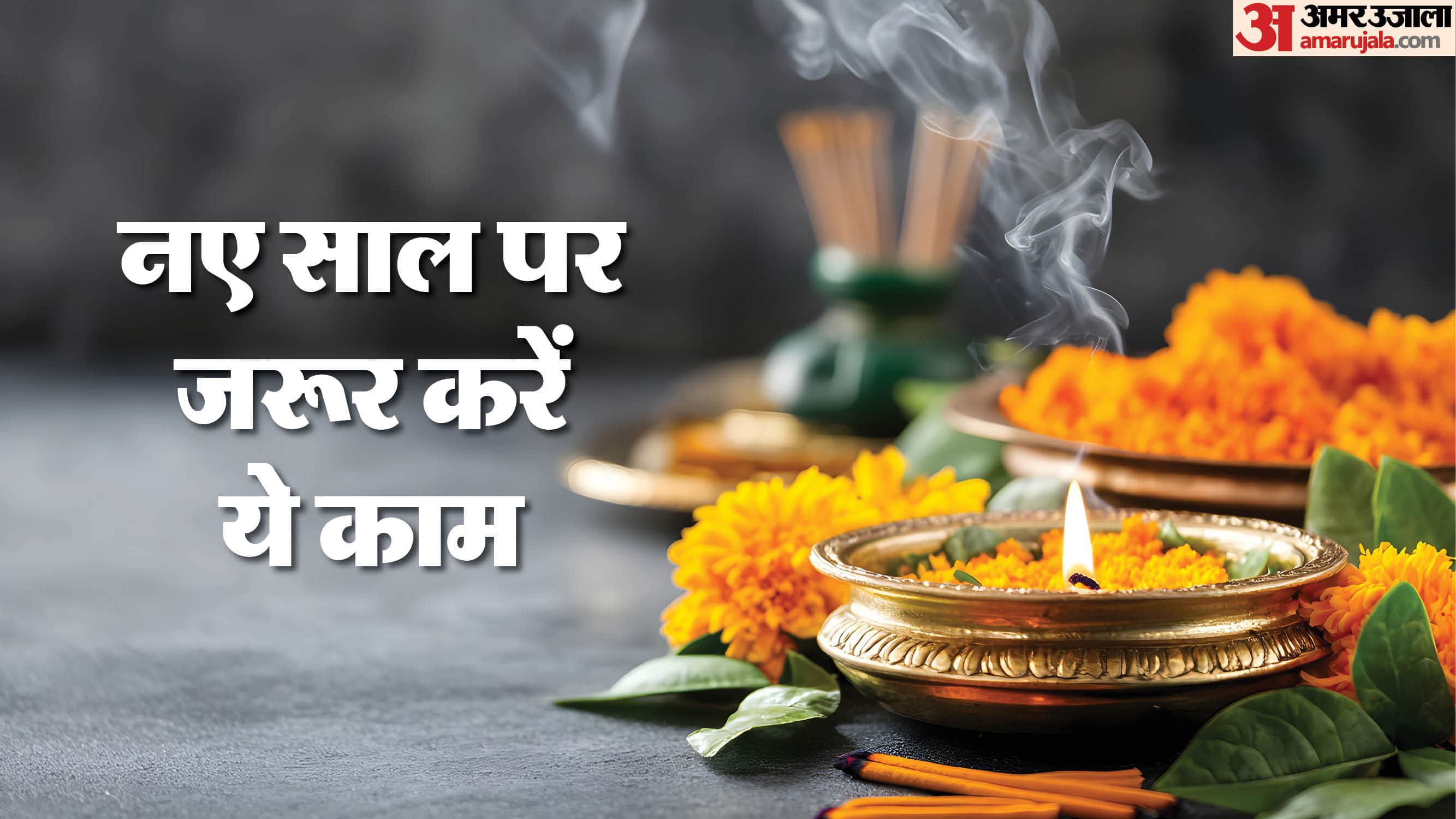 Astro Tips For New Year 2026 Rituals For A Successful And Positive Year