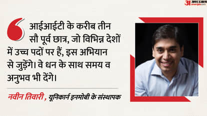 'We will make Uttar Pradesh the AI hub for the common man': Naveen, founder of unicorn InMobi, says - This i