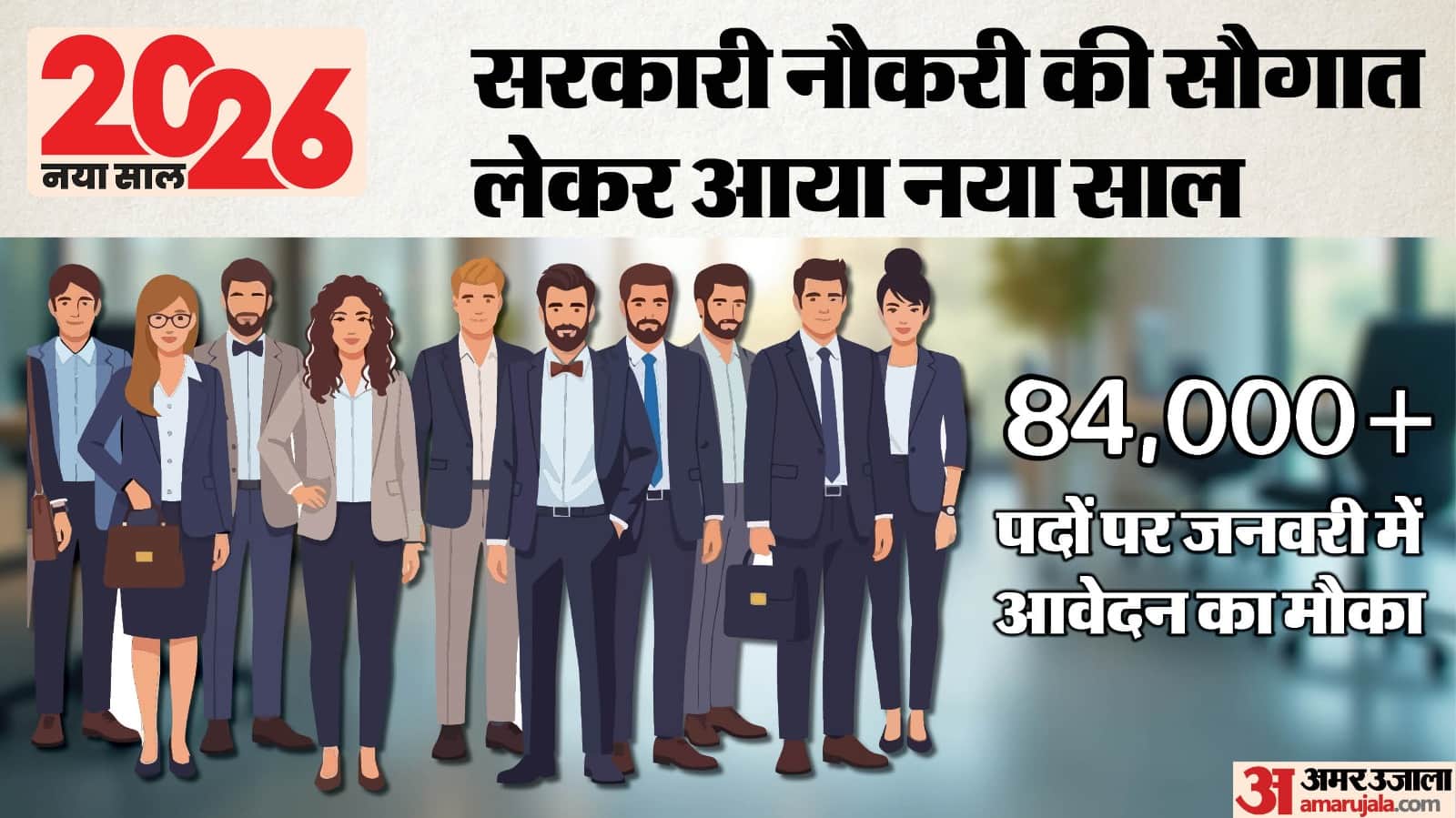 New Year 2026 Government Jobs: UP Police, Railway Recruitment, UP Lekhpal Drive Open for Over 84,000 Posts