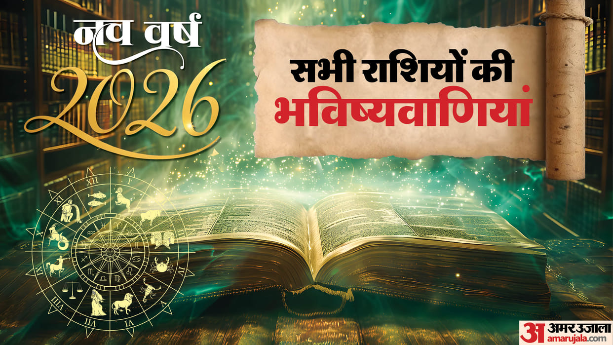 Yearly horoscope Prediction 2026 From Mesh To Meen Know Career Love Business Prediction Rashifal 2026