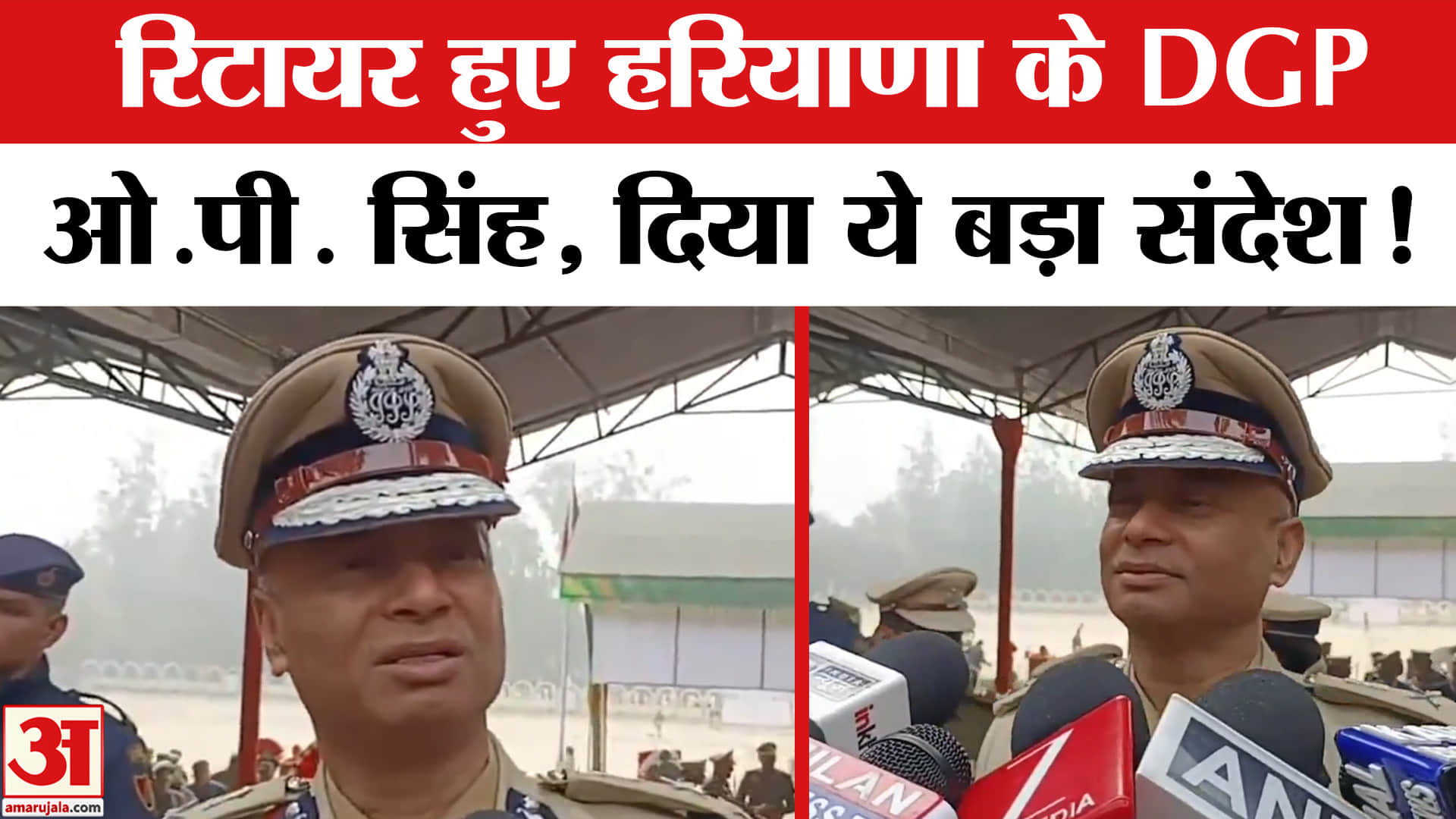 OP Singh Retirement:  रिटायर हुए हरियाणा के DGP ओ.पी. सिंह, अपराधियों को दिया ये संदेश!