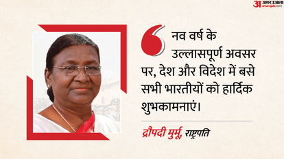 Indian Leaders greets countryman on New Year 2026, President, PM Modi, Rahul Gandhi's New Year 2026 Message