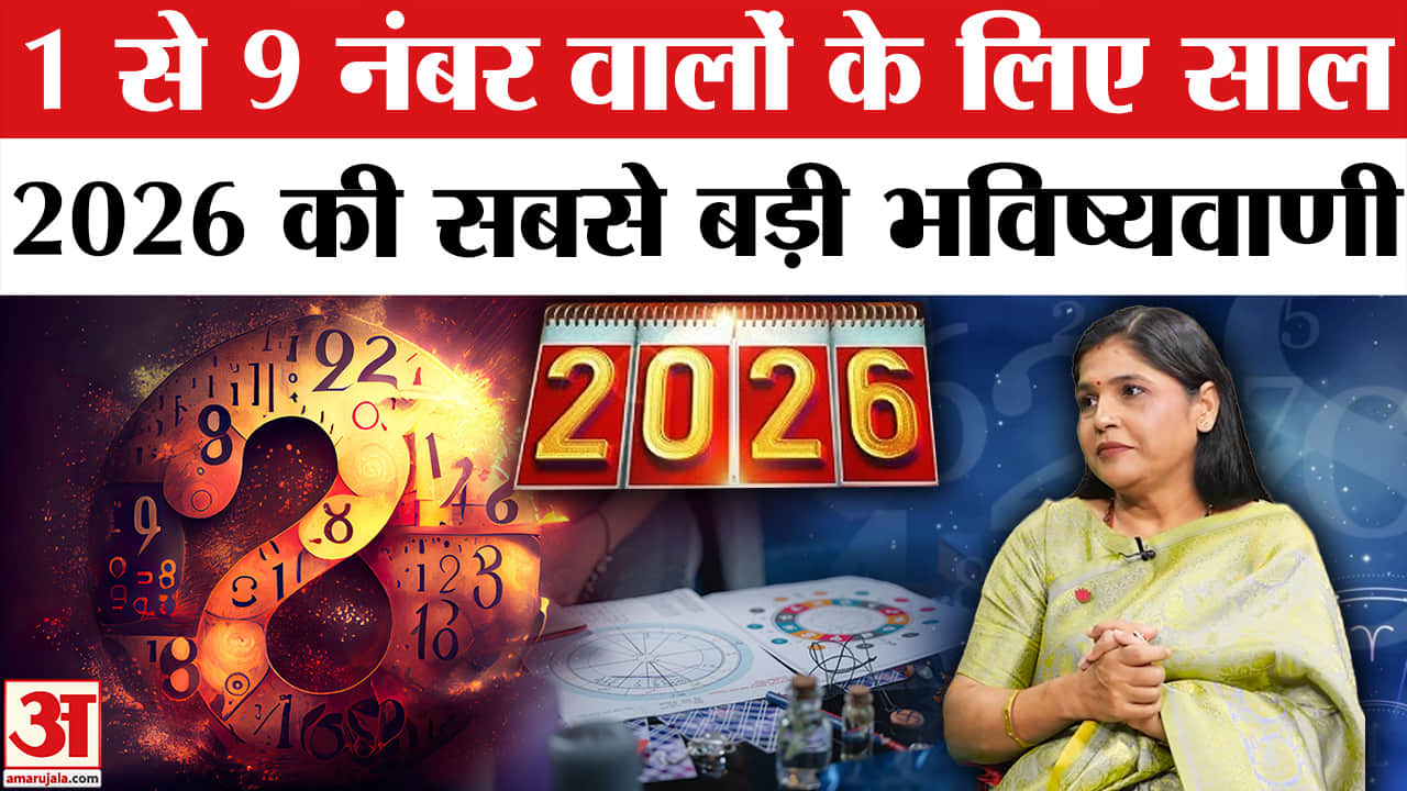 राशिफल 2026