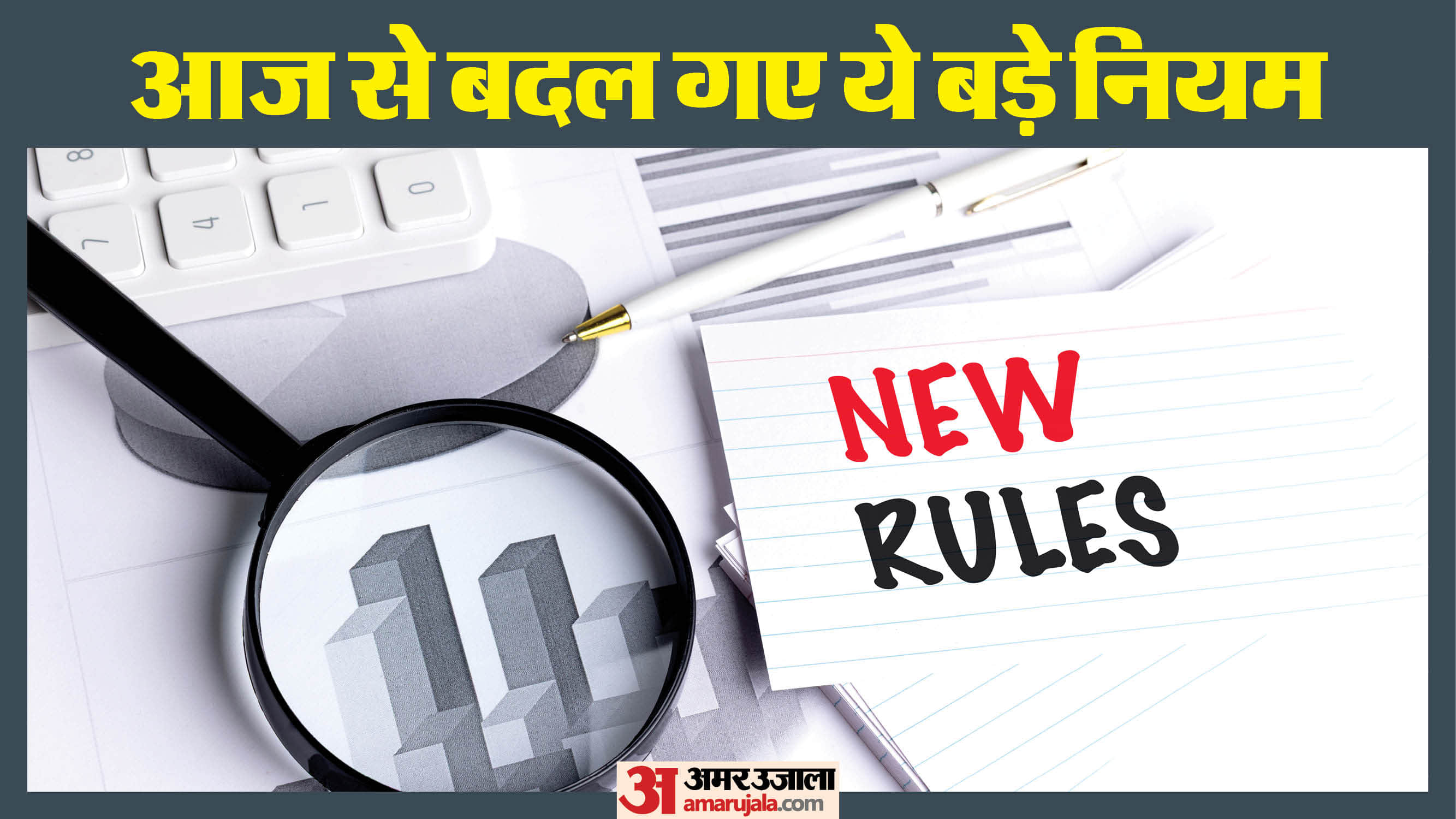 8th pay commission to Pan Aadhaar Link Key Rules Change from January 1 How New Updates Will Affect You