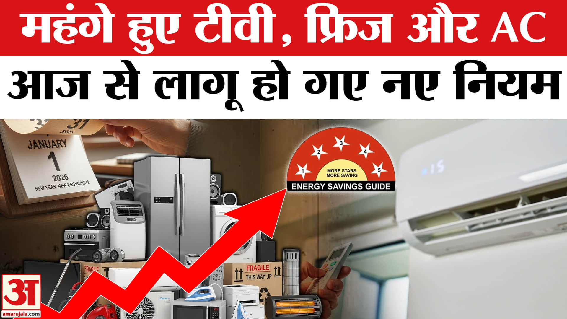 नियम बदले