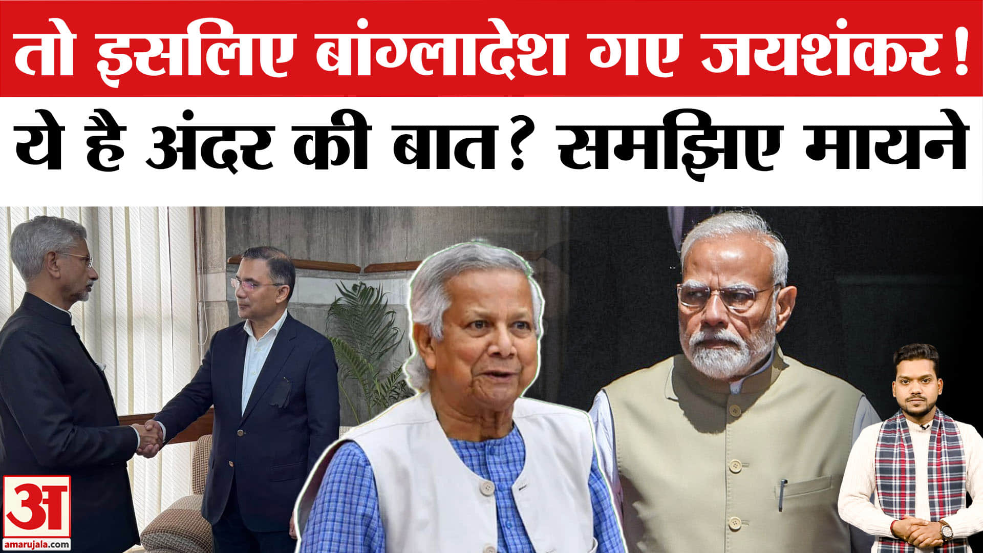 S. Jaishankar Bangladesh Visit: तनाव के बीच बांग्लादेश क्यों गए एस. जयशंकर? समझिए मायने। Khaleda Zia