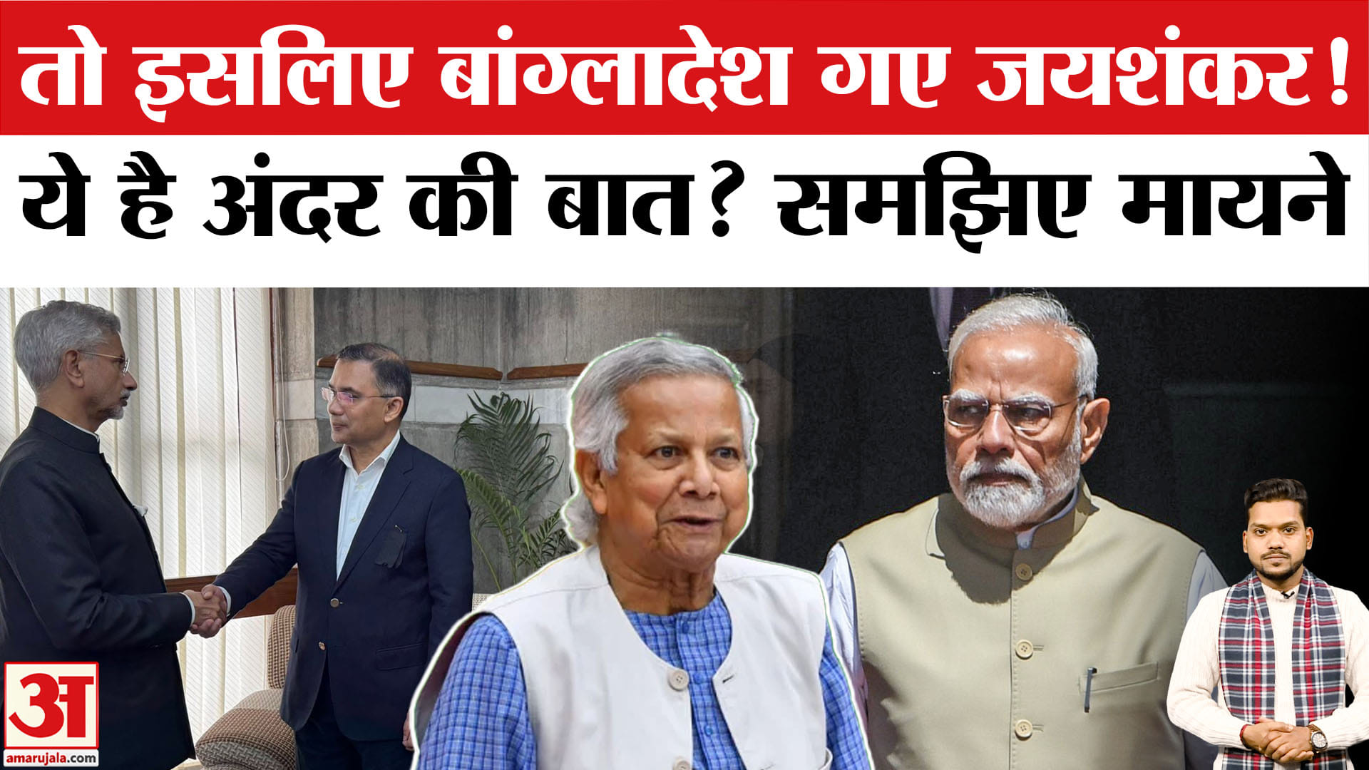 S. Jaishankar Bangladesh Visit: तनाव के बीच बांग्लादेश क्यों गए एस. जयशंकर? समझिए मायने। Khaleda Zia