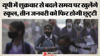 UP: Secondary schools in the state will reopen tomorrow at revised timings, with holidays until the 14th; ano