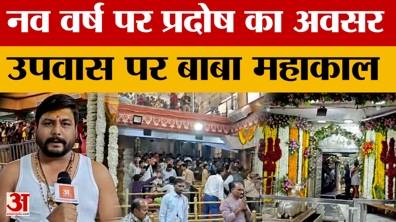 Ujjain: Baba Mahakal के दर्शन करने पहुंचीं Nusrat Bharucha, मौलाना ने जताया विरोध, क्या बोलीं?