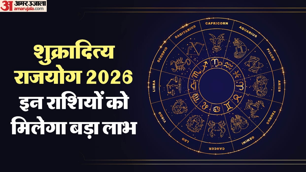 shukraditya yog 2026 date and impact on zodiac know january lucky rashifal