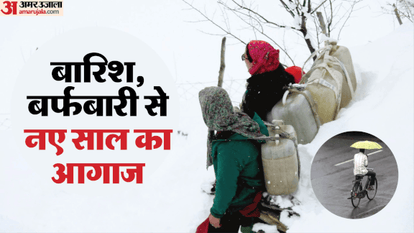 नए साल पर कैसा है मौसम का हाल
