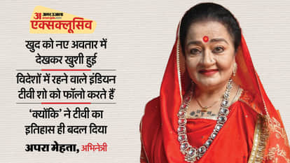 Apara Mehta Interview Actress Talk About New Serial Prathaon Ki Odhe Chunri Beendani And Her Career