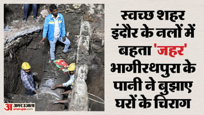 Indore Contaminated Water Diarrhea Outbreak: Poisoned Tap Water Claims 15 Lives, Who is Responsible