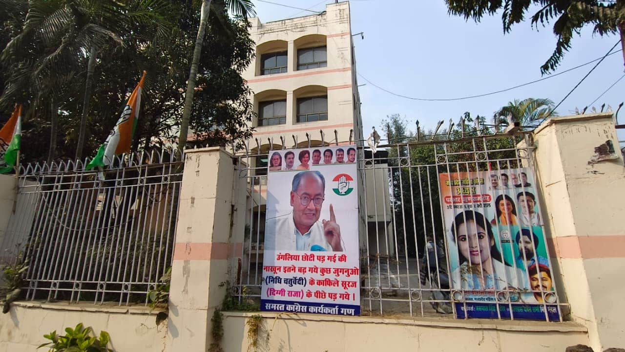 पीसीसी के बाहर लगा पोस्टर