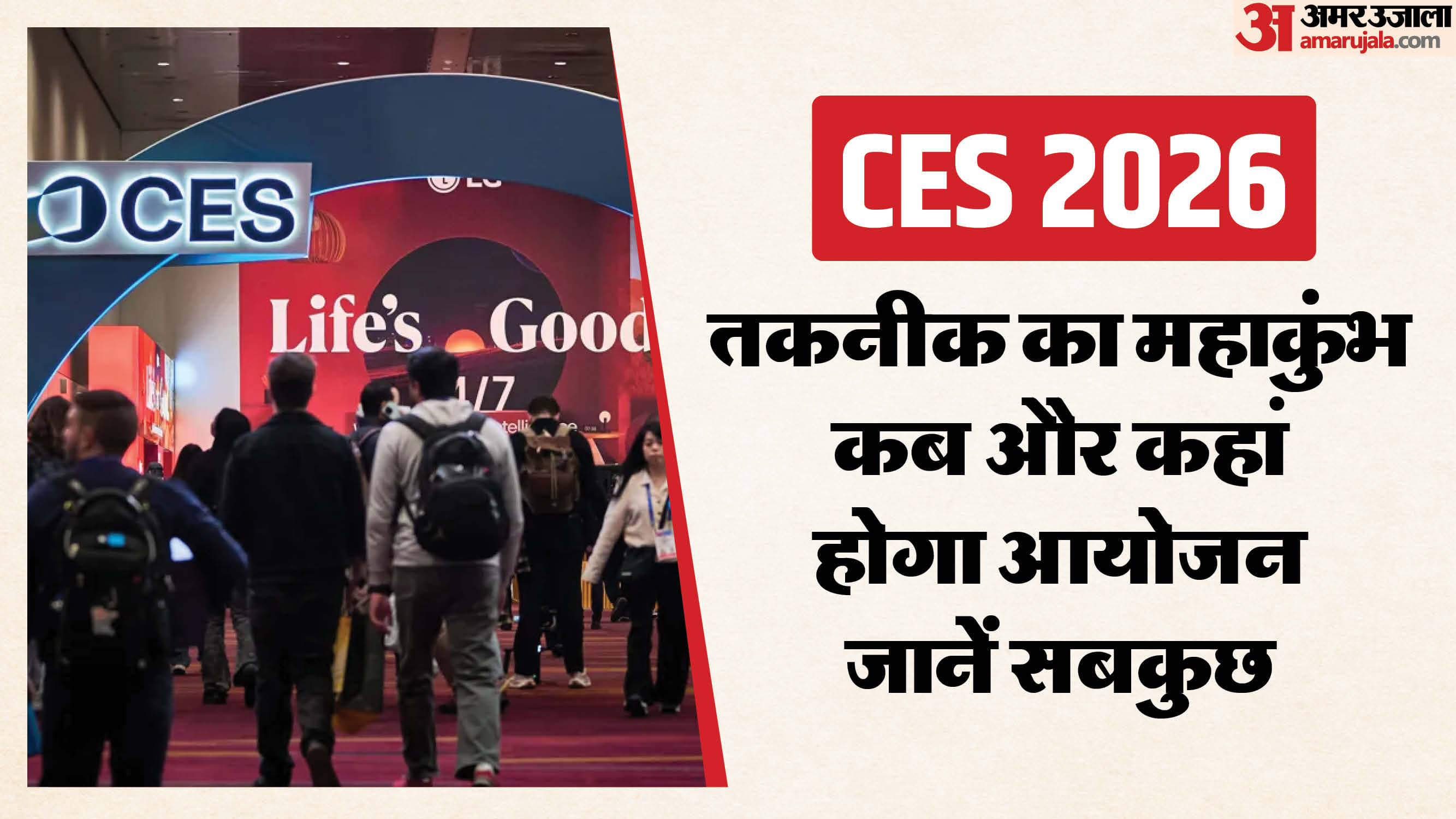 ces 2026 las vegas date timeline place how to watch important events schedules