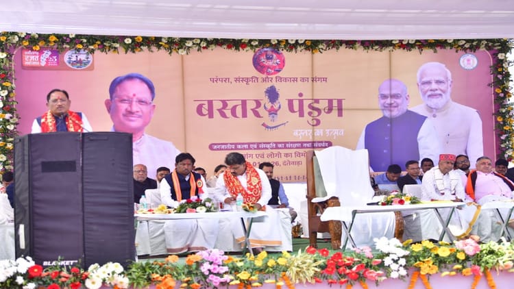 Dantewada News: सीएम साय बोले- अब संस्कृति और विकास का केंद्र बन रहा "आमचो बस्तर"