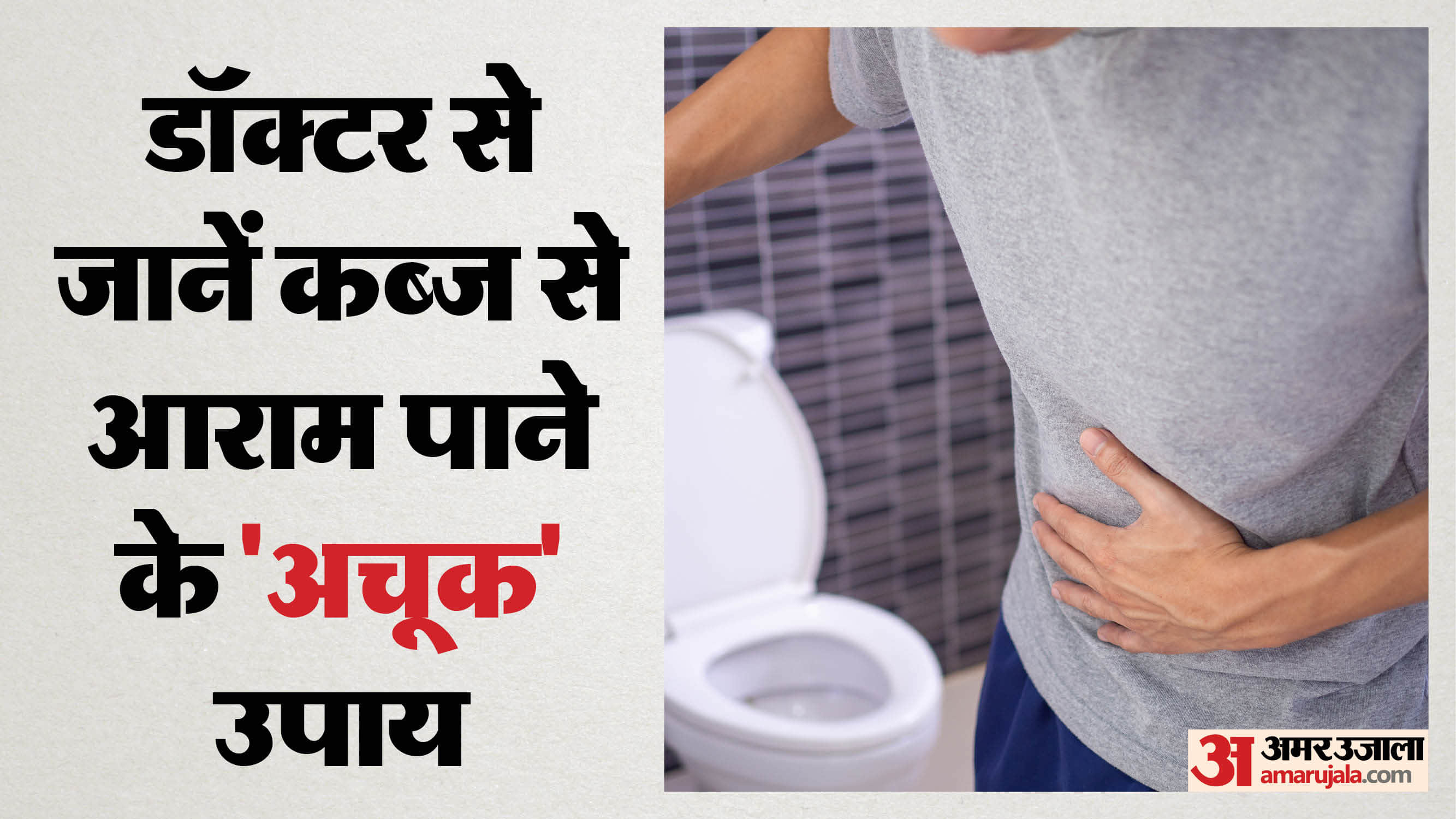 Winter Constipation Relief Home Remedies Check Doctor Approved Home Remedies