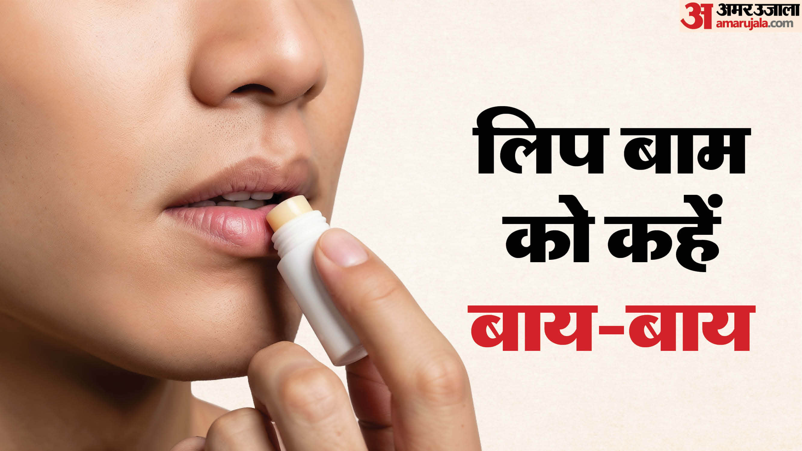 home remedy for dry lips at home hotho ka sukhapan kaise dur kare