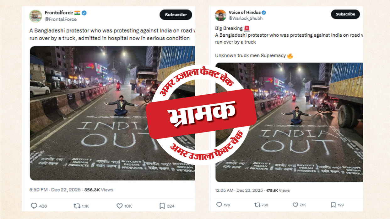 Fact Check picture of a 2024 youth protest against India in Bangladesh shared as recent