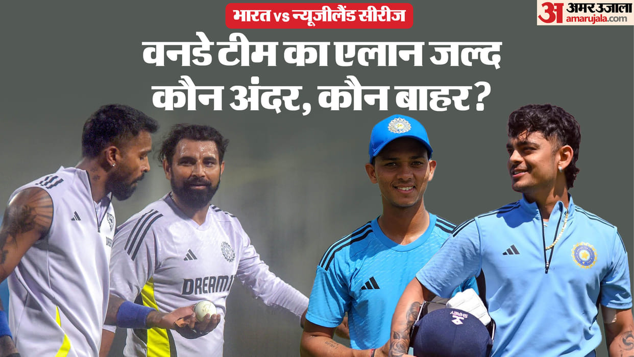 IND ODI Squad vs NZ Series 2026 Playing 11 India vs New Zealand Captain and Players List