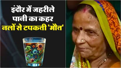 Indore Water Contamination Case: Death Toll Rises to 15, Bhagirathpura Woman Died